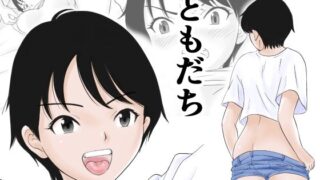 d 588034pl 320x180 - ともだち【荻庵】