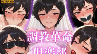 d 588128pl 320x180 - 調教革命倶楽部〜佐〇美和子〜【桃源郷】