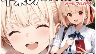d 588252pl 320x180 - 千束のセックスしないと出られない部屋【sweet waffle】