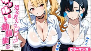d 588431pl 320x180 - 2人のギャルに囲まれて（コミック106p）【Sakaki IndustryAI（2D）】