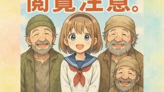 d 588903pl 320x180 - 閲覧注意。【ラッカパートゥ】