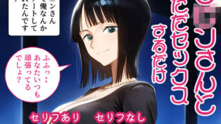 d 588916pl 320x180 - ロ○ンさんとただセックスするだけ。【ピッツァ6号】