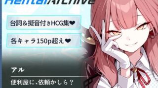 d 588927pl 320x180 - 【総枚数284p】アル【ブルアカセリフ付きエロCG集】【ニジソー本舗】