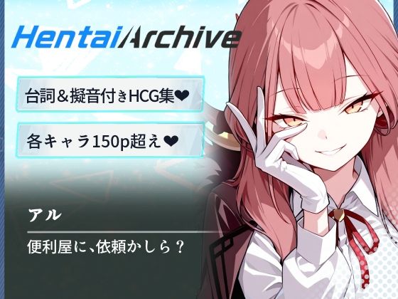 d 588927pl - 【総枚数284p】アル【ブルアカセリフ付きエロCG集】【ニジソー本舗】