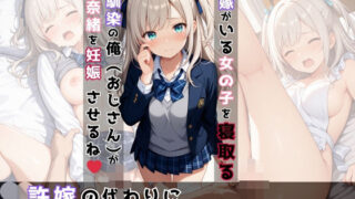 d 589183pl 320x180 - 許嫁の代わりに、僕が子作りしてあげます（ハート）【中年島流し出版】