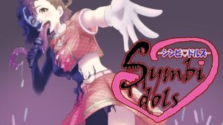 d 589231pl 320x180 - Symbidols-シンビドルズ-【AQUOTZ】