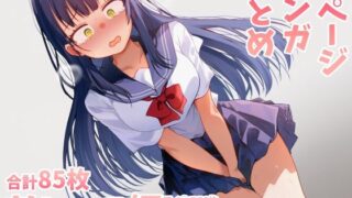 d 589690pl 320x180 - おしっこまとめ【がまぬんたか】