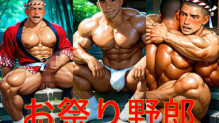 d 589894pl 320x180 - お祭り野郎【剛毛ブラシ】