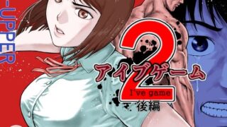 d 589954pl 320x180 - アイブゲーム2 後編【EX‐UPPER】
