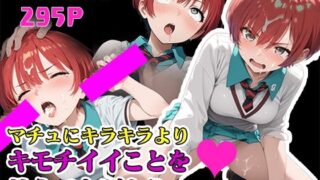 d 590049pl 320x180 - 【G◯uuuuuuX】マチュにキラキラよりキモチイイことを教えてあげよう【カエルの尻尾切り】