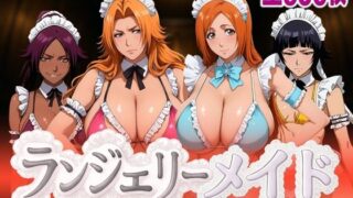 d 590083pl 320x180 - ランジェリーメイド 死神編【女帝卍潮吹】