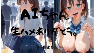 d 590097pl 320x180 - お前の彼女良かったぜ  戻らない月曜日？F【あ゛〜えがった】