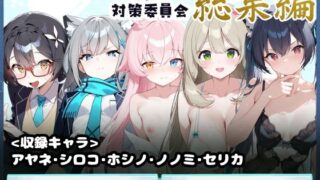 d 590229pl 320x180 - 【総枚数1000p】対策委員会  総集編【ブルアカセリフ付きエロCG集】【ニジソー本舗】