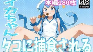 d 590322pl 320x180 - イカちゃん、タコに捕食される【46猫】