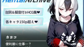 d 590352pl 320x180 - 【総枚数268p】カヨコ【ブルアカセリフ付きエロCG集】【ニジソー本舗】