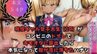 d 590500pl 320x180 - 現役ギャル女子大生（19）がコンビニのトイレでキモオタに露出したら本気になって膣が恋したハナシ【AIワークレディ】