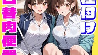 d 590544pl 320x180 - 日替り肉便器  種付け  家を溜まり場にする女の子たちを種付けハメまくり！【ぷるぷるプリン】