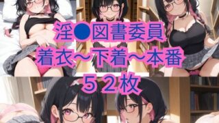 d 590574pl 320x180 - 淫●図書委員着衣〜下着〜本番【ニャンコロジカル】