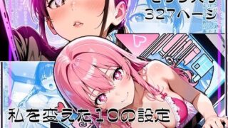 d 590656pl 320x180 - 私を変えた10の設定 前編【ゆいのまにまに】