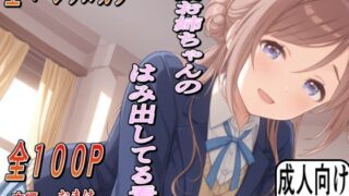d 590879pl 320x180 - 莉波お姉ちゃんのはみ出した看病【もぐらだんご】