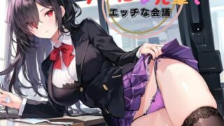 d 590882pl 320x180 - クールな先輩とエッチな会議【九谷さんと愉快な仲間たち】