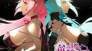 d 590915pl 320x180 - 鏡の淫魔と悪魔のタネ【むに工房】