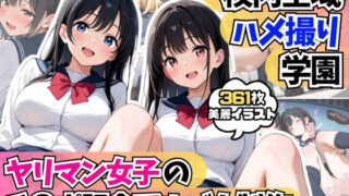 d 590960pl 320x180 - 校内全域ハメ撮り学園！？ヤリマン女子たちのチ●ポ記念アルバム制作【AIはむはむアニメ】