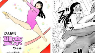 d 591262pl 320x180 - がんばれ聖奈ちゃん  エチエチ新体操トレーニング（4）【さーくるヤマオー】