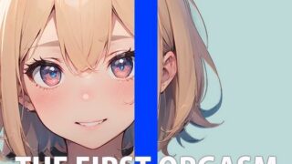 d 591401pl 320x180 - OLお姉さんのひとりエッチ〜会社で見せられない淫らな私〜THE FIRST ORGASM【実演オナニー】【河北さら】【さくらんぼいす】