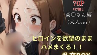 d 591514pl 320x180 - ヒロイン乱交BOX〜大人の高〇さん〜【プルコギ】