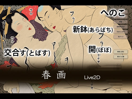 d 591949pl - 春画 Live2D【caddis】