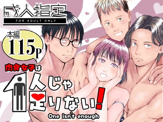 d 592038pl - 肉食女子は1人じゃ足りない！【ミルキーアーツ】