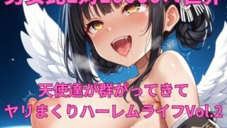 d 592186pl 320x180 - 男女比1対10000の世界 天使達とセックスし放題でちんぽが乾く暇もないヤリ放題ハーレムライフ！！Vol.2【TailorFetiAI-Pix】