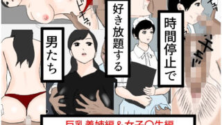 d 592424pl 320x180 - 時間停止で好き放題する男たち【果心居士】