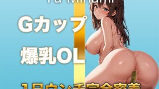 d 592522pl 320x180 - 【ウンコMP3】ダウナー系GカップOLのトイレ音！仕事中のトイレの音も聴かせてくれました【すかとろぽっぷ】
