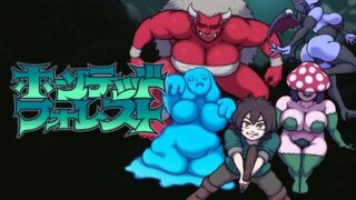d 592559pl 320x180 - ホーンテッドフォレスト【ごんぶちゅ屋】