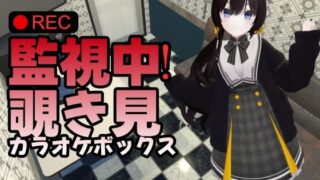 d 592677pl 320x180 - 監視中！覗き見カラオケボックス【ひめあにめ。】