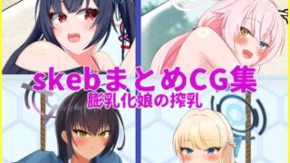 d 592764pl 320x180 - skeb依頼  ブ〇アカ編【はくはつちゅん】