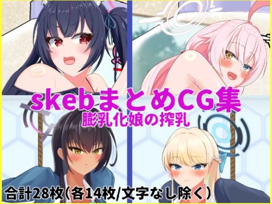 d 592764pl - skeb依頼  ブ〇アカ編【はくはつちゅん】