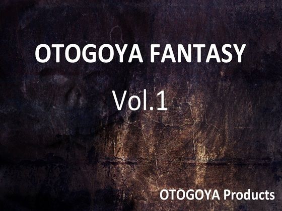 d 592845pl - OTOGOYA FANTASY Vol.1【音小屋】