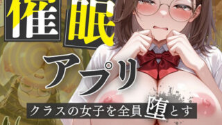 d 593004pl 320x180 - 【催●アプリ】クラスの女子を全員堕とす〜佐々山しの編〜【はるみつ堂】