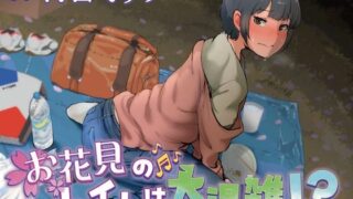 d 593229pl 320x180 - 【排泄我慢】お花見のトイレは大混雑！？（スカトロ/お漏らし）【お漏らしふぇち部】