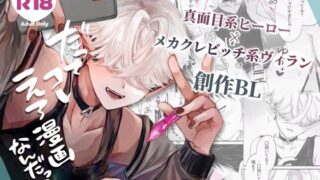 d 593379pl 320x180 - だってコレ えろ漫画なんだってば【ちょこ育測定。】