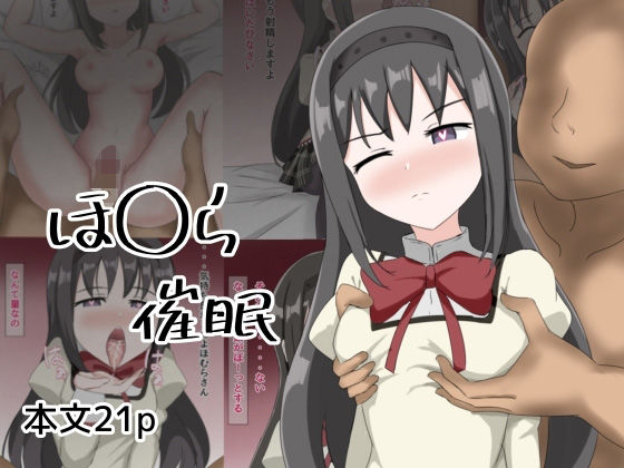 d 593624pl - ほ〇ら催●【とじミックス】