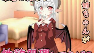 d 593649pl 320x180 - 弟君の性欲処理はお姉ちゃんがしてあげる【Our ASMR Channel】