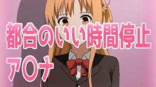 d 593695pl 320x180 - 都合のいい時間停止ア〇ナ【きしまん屋】