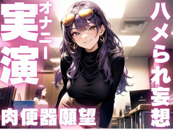 d 593728pl - 【期間限定110円  肉便器妄想オナニー実演】性癖尖り過ぎてエッグイオナニーしてる音声【ピンポンダッシュ】