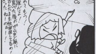 d 593964pl 320x180 - 4コマ漫画「ガム〜キャンパスライフ〜」【ゆるふわ研究所】