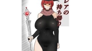 d 594011pl 320x180 - クレアの持ち帰り？【悪目】