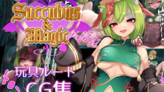 d 594018pl 320x180 - Succubus＆Magic CG集 天翠ルート【たにし】